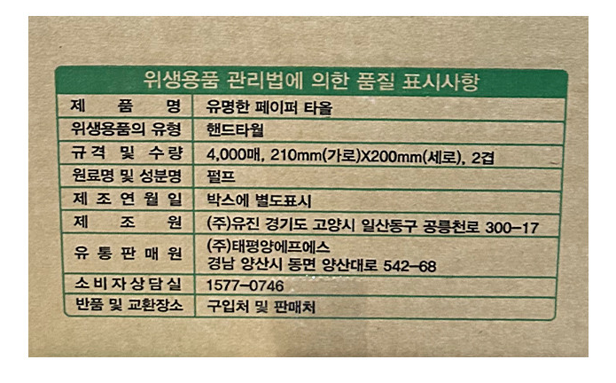 상품정보제공고시