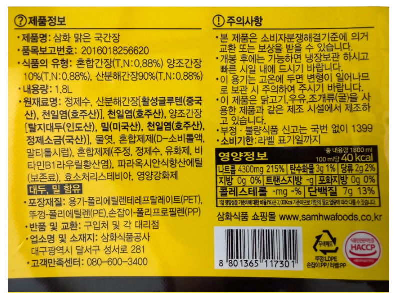상품정보제공고시