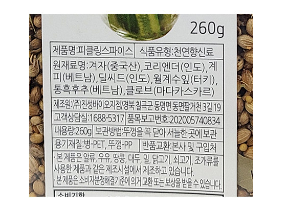 상품정보제공고시
