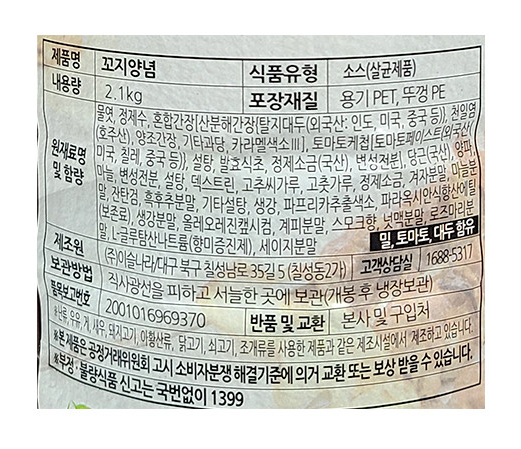 상품정보제공고시