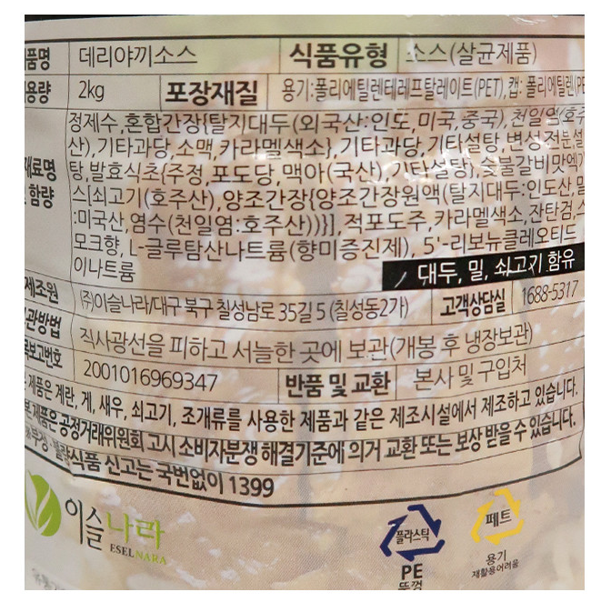 상품정보제공고시