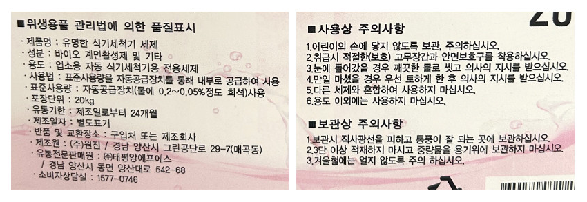 상품정보제공고시