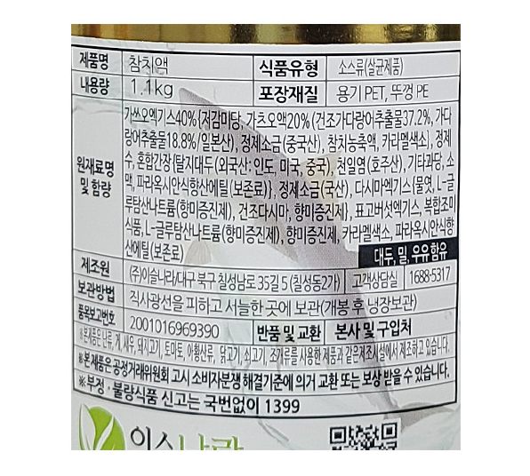 상품정보제공고시