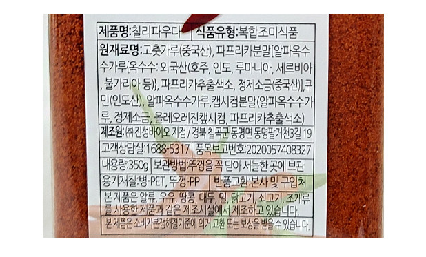 상품정보제공고시