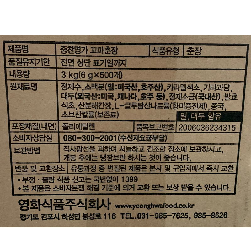 상품정보제공고시