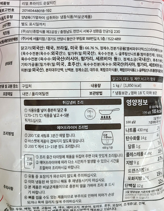 상품정보제공고시
