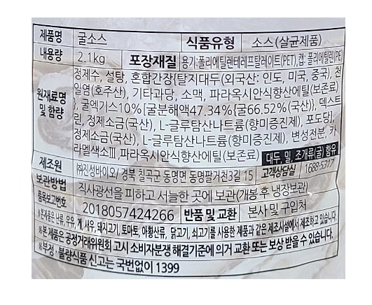 상품정보제공고시