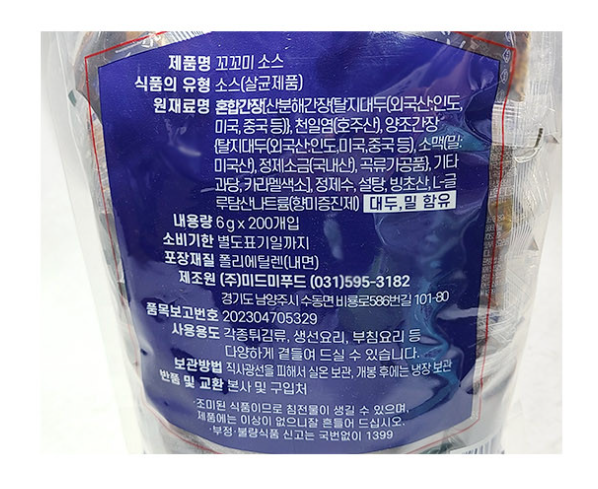 상품정보제공고시