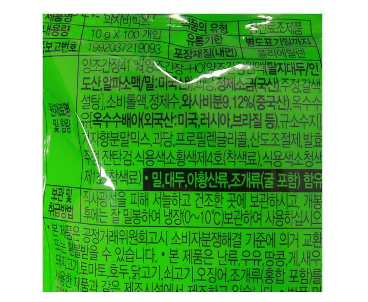상품정보제공고시