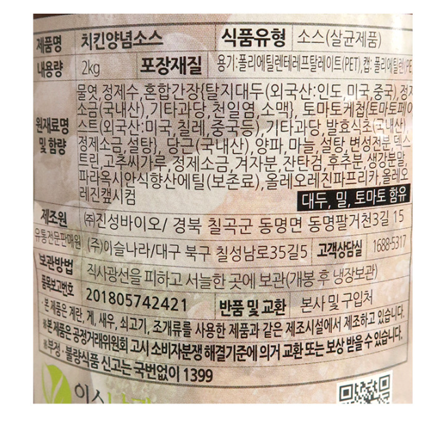 상품정보제공고시