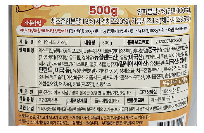 상품정보제공고시