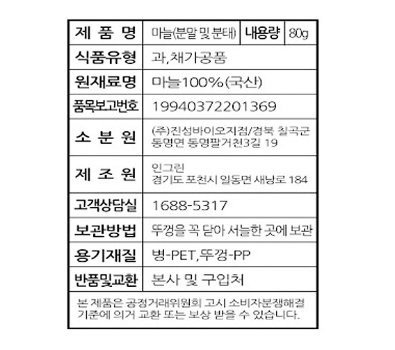 상품정보제공고시