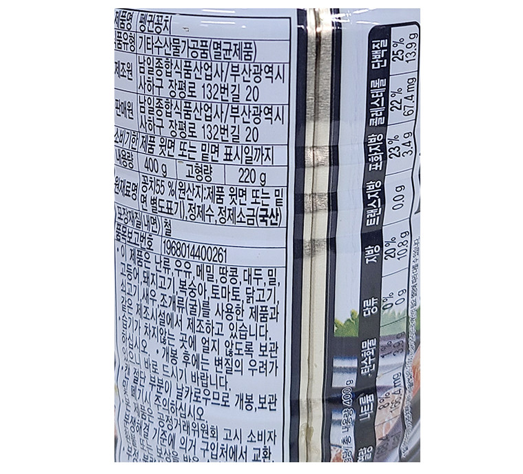 상품정보제공고시