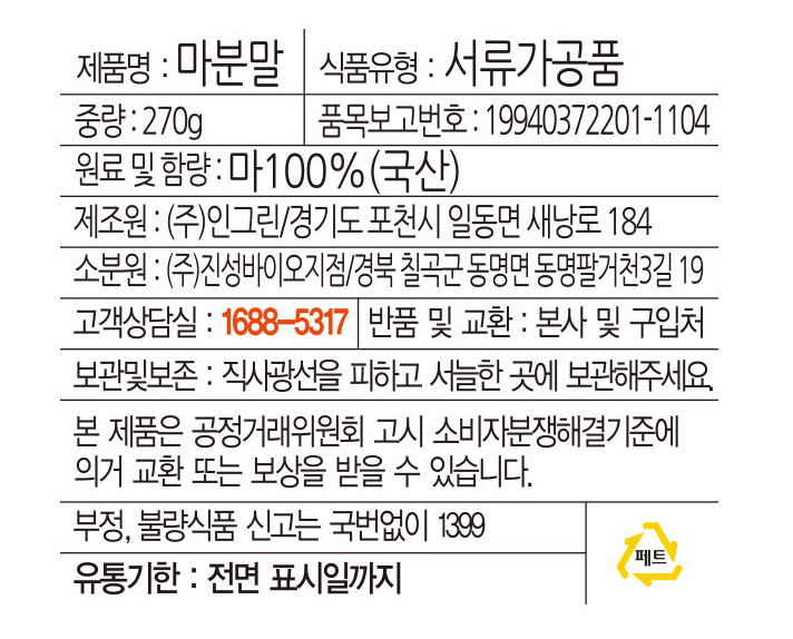 상품정보제공고시