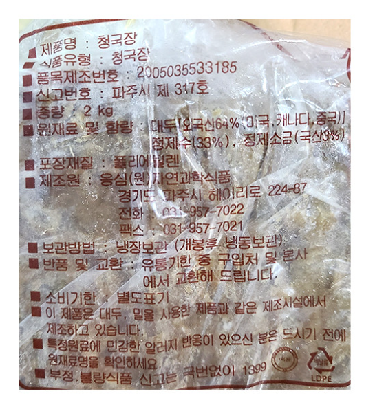 상품정보제공고시