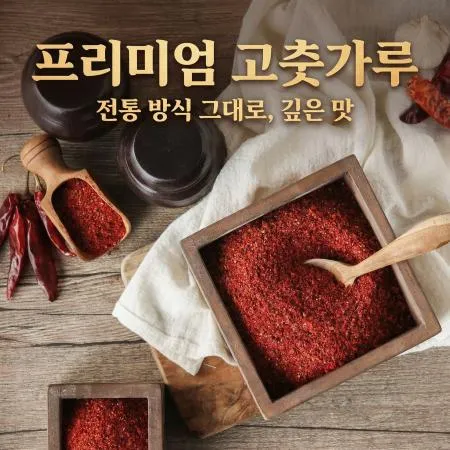 국산 100% 국내산 고춧가루 1kg (보통맛,양념용)