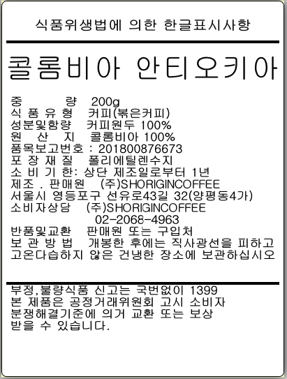 상품정보제공고시