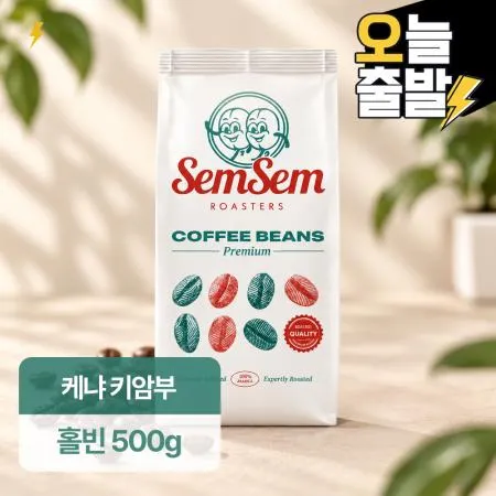 샘샘로스터스 원두커피 케냐AA 500g 홀빈 원두 싱글 오리진