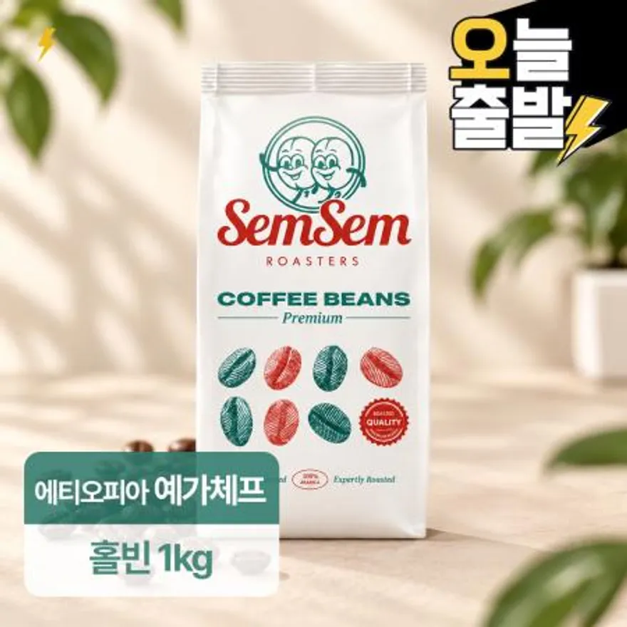 샘샘로스터스 원두커피 에디오피아 예가체프G4 1kg 홀빈 원두 싱글오리진 이미지