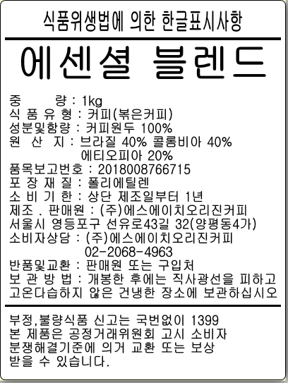 상품정보제공고시