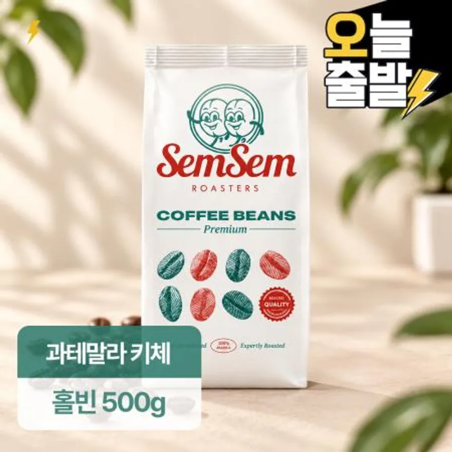 샘샘로스터스 원두커피 과테말라 SHB 500g 홀빈 원두 싱글오리진 이미지