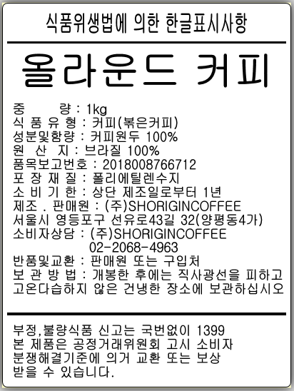 상품정보제공고시