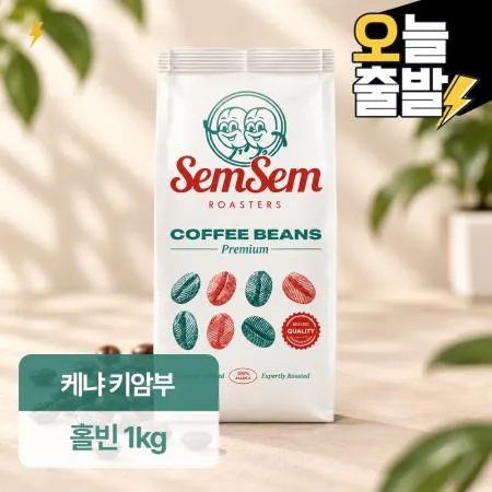 샘샘로스터스 원두커피 케냐AA 1kg 홀빈 원두 싱글 오리진