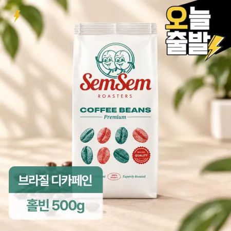샘샘로스터스 브라질 디카페인 원두커피 500g 홀빈 카페원두 싱글오리진