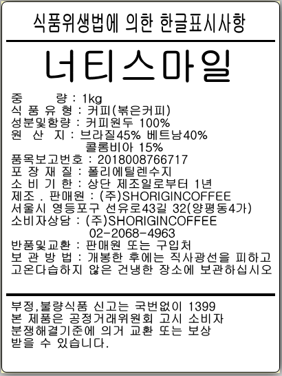 상품정보제공고시