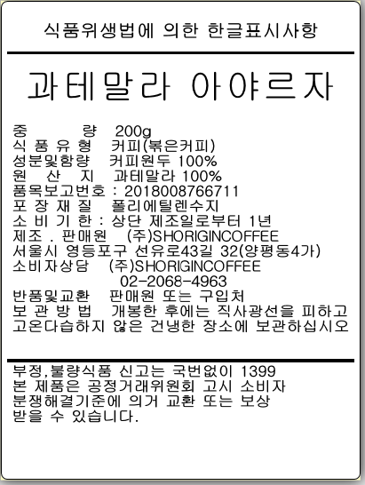 상품정보제공고시