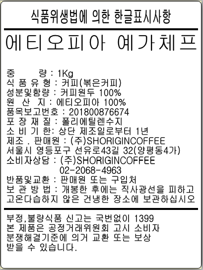 상품정보제공고시