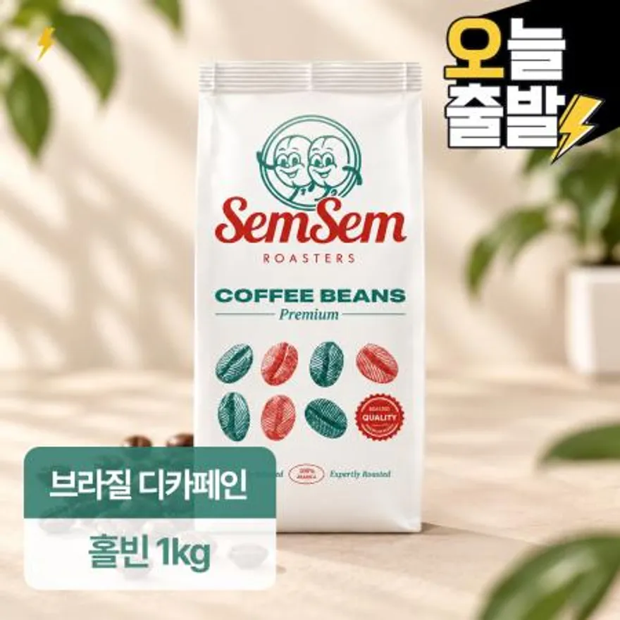 샘샘로스터스 브라질 디카페인 원두커피 1kg 홀빈 카페원두 싱글오리진 이미지
