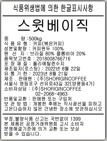 상품정보제공고시