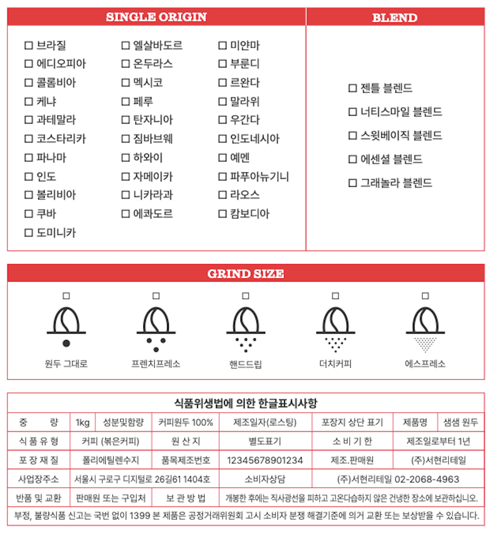 상품정보제공고시