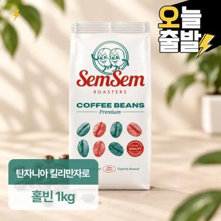 샘샘로스터스 원두커피 탄자니아 킬리만자로AA 1kg 홀빈 원두 싱글 오리진