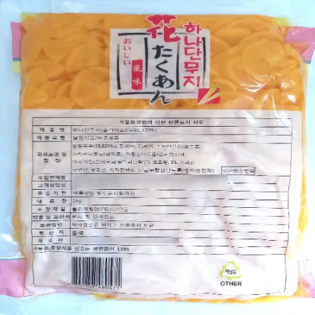 하나 단무지 슬라이스 1kg 압축 일식 반찬 츠케모노 대용량 업소용 이미지