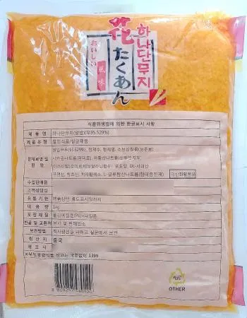 하나 단무지 알밥 1kg 알밥용 일식 반찬 츠케모노 대용량 업소용 토호 이미지