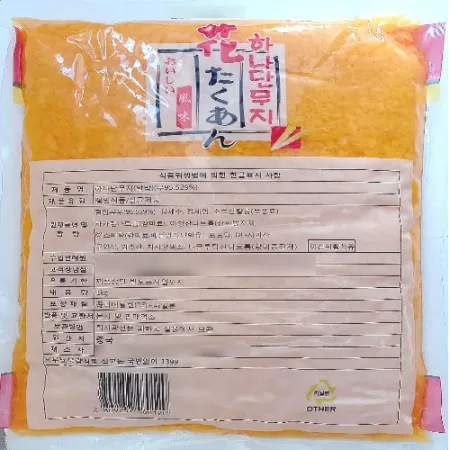 하나 단무지 알밥 1kg 10개 (1박스) 이미지