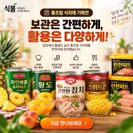 판매자 기획전 이미지