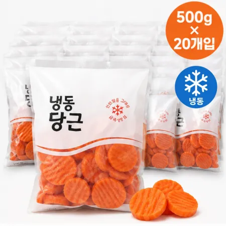 냉동 당근 크링클컷 슬라이스 500g x 20봉 업소용 식자재 스테이크 샐러드 가니쉬