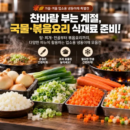 국물·볶음특별전 대표 이미지