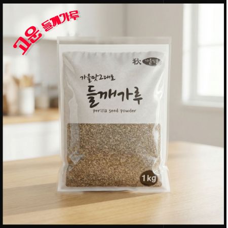 껍질있는 들깨가루(고운) 1kg 가을식품 1개