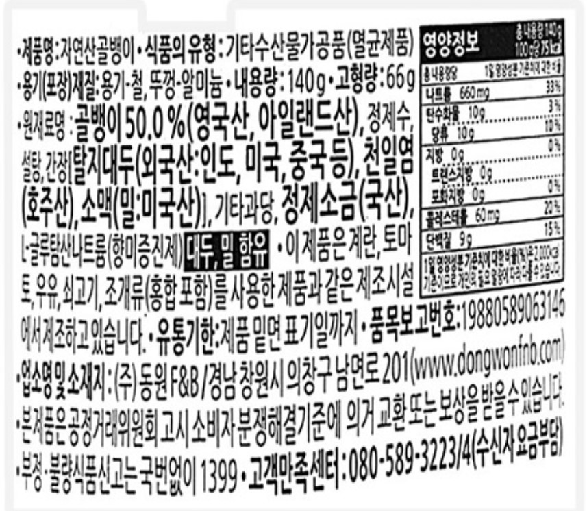 상품정보제공고시