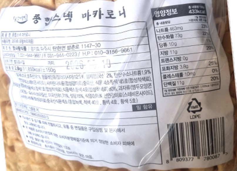 상품정보제공고시