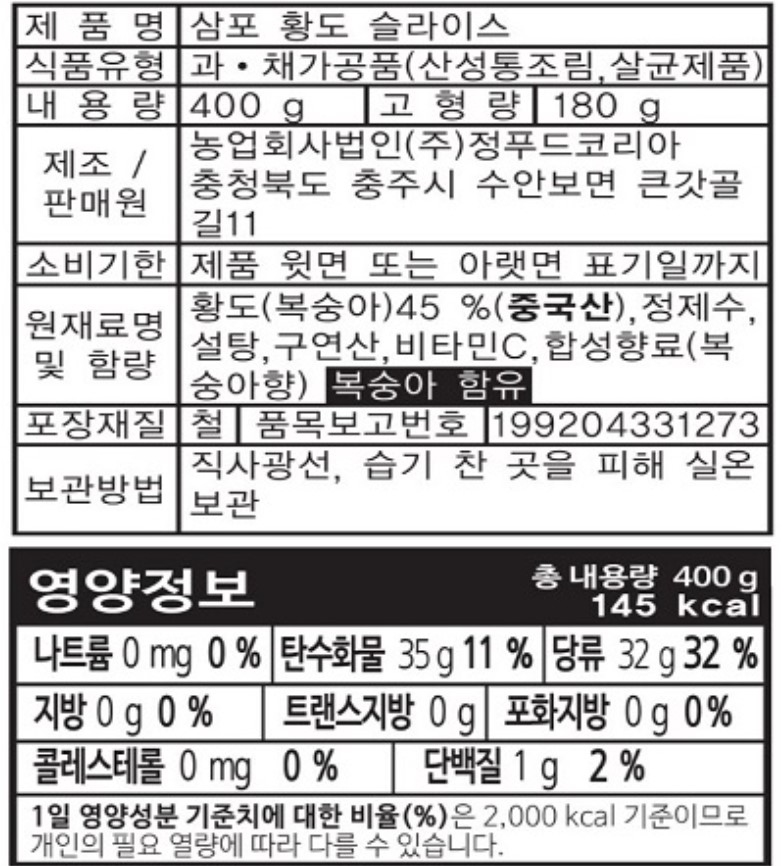 상품정보제공고시