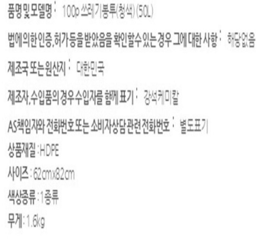 상품정보제공고시