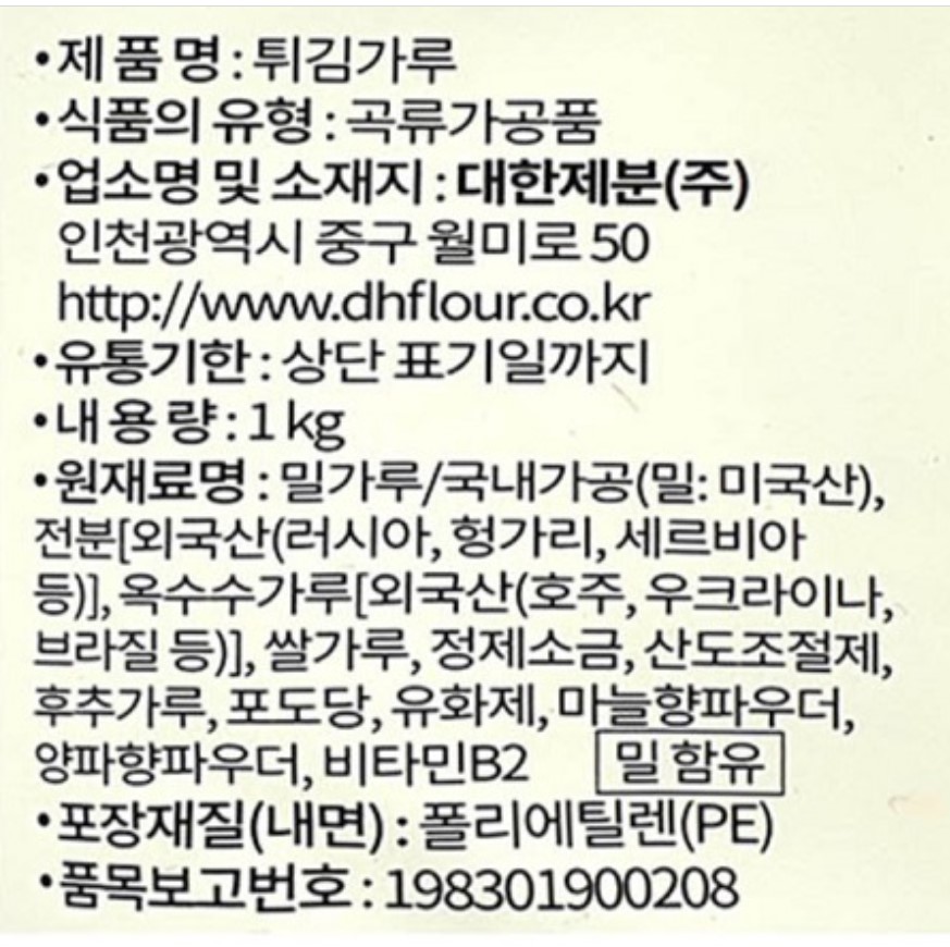 상품정보제공고시