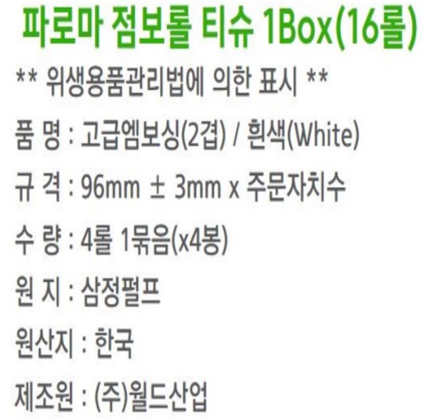 상품정보제공고시