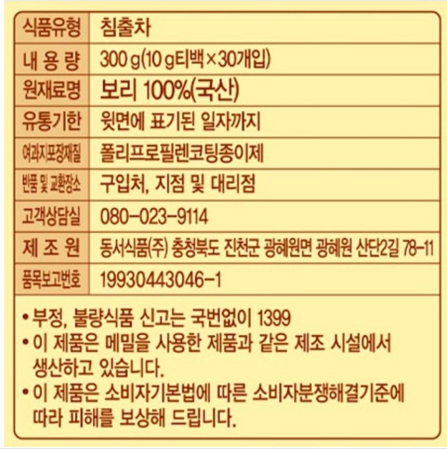 상품정보제공고시