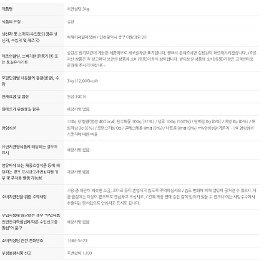 상품정보제공고시